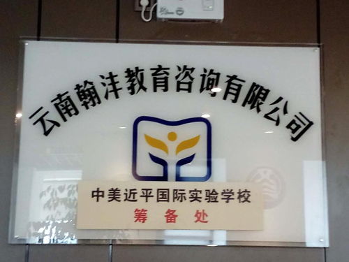 云南翰灃教育信息咨詢 專業賦能，智慧啟航