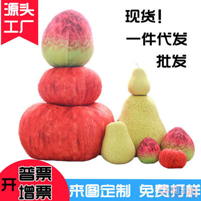 創(chuàng)意生活，觸手可及 廠家直銷仿真水果抱枕，為家居與商業(yè)注入甜美活力